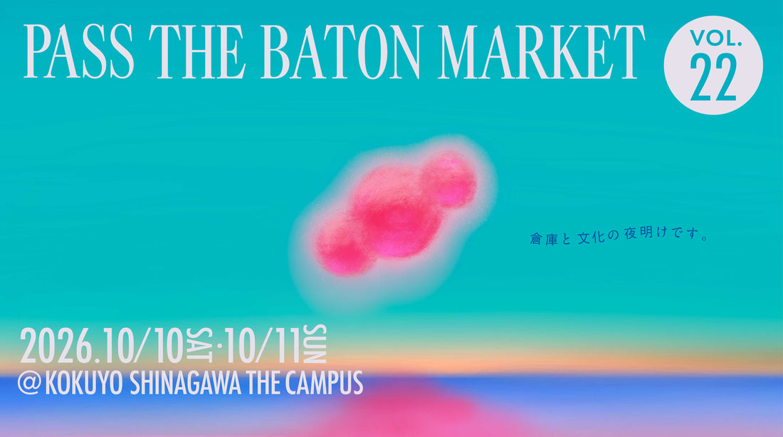 PASS THE BATON MARKET Vol.22 ブース出展のお知らせ