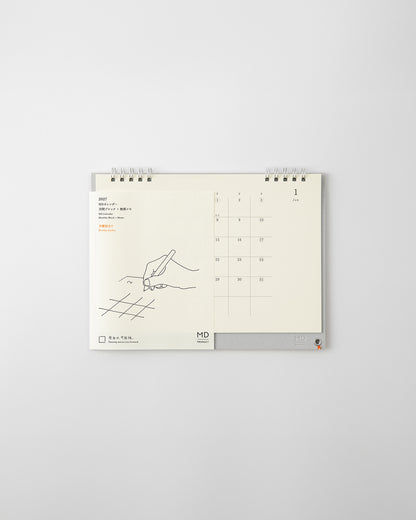 月間//Monthly